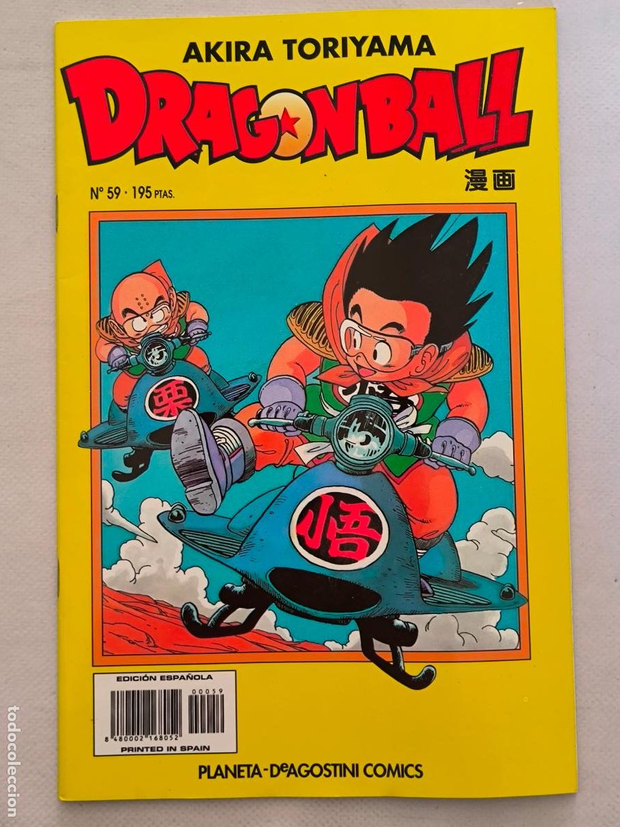 C&oacute;mics: DRAGON BALL N&ordm; 59 - SERIE AMARILLA - AKIRA TORIYAMA - PLANETA (8X)