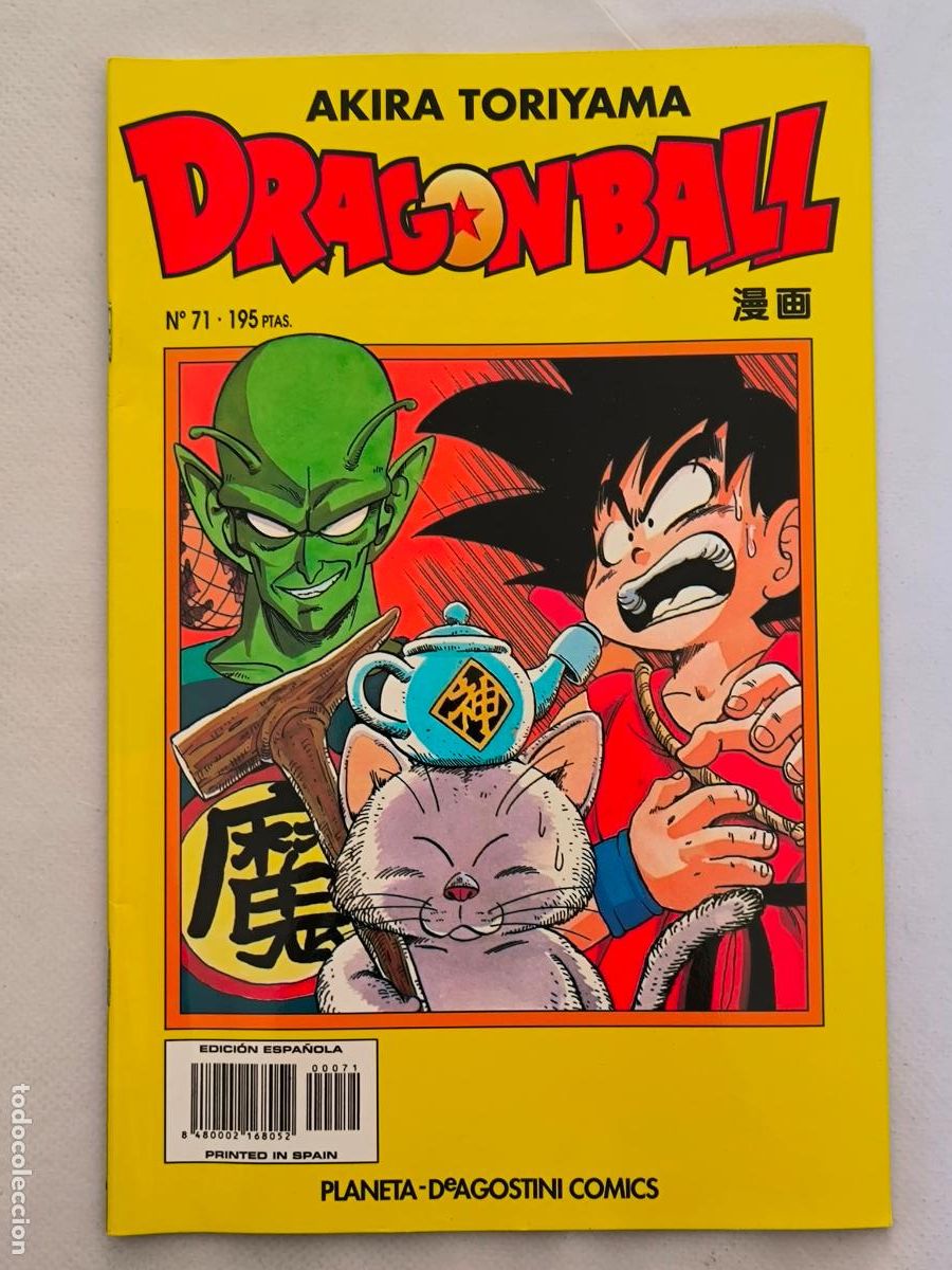 C&oacute;mics: DRAGON BALL N&ordm; 71 - SERIE AMARILLA - AKIRA TORIYAMA - PLANETA (8Z)