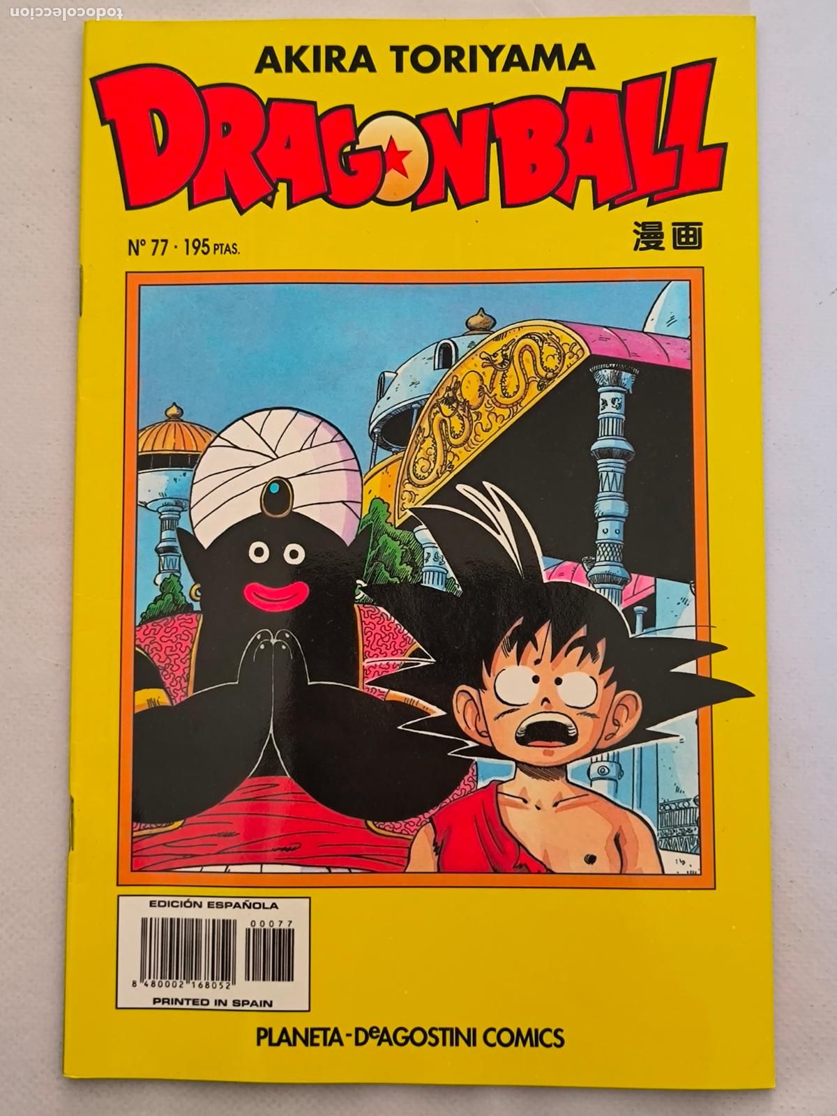 C&oacute;mics: DRAGON BALL N&ordm; 77 - SERIE AMARILLA - AKIRA TORIYAMA - PLANETA (9X)