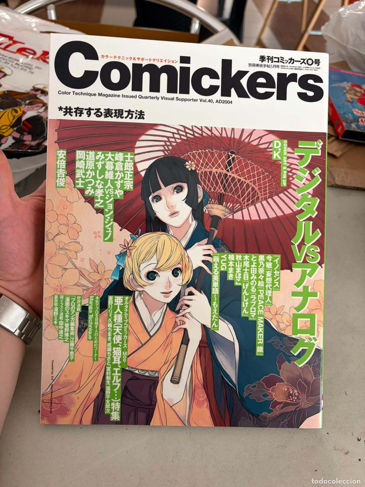 C&oacute;mics: Comickers Quarterly Volume 40 Spring 2004 Manga Magazine Japanese