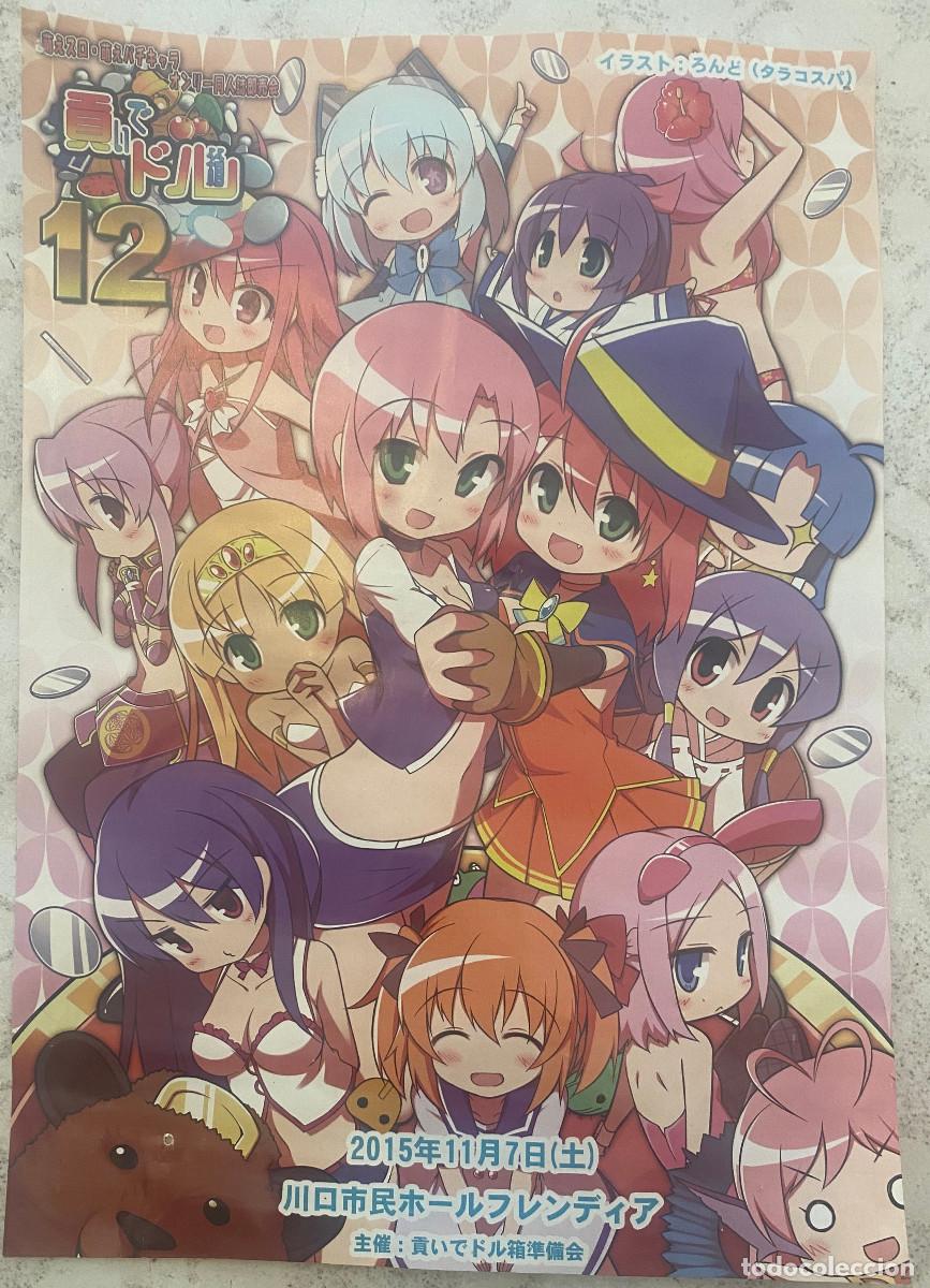 C&oacute;mics: P&oacute;ster publicitario de evento manga y anime en tienda de Tokio en 2015. Tama&ntilde;o folio. En japon&eacute;s.