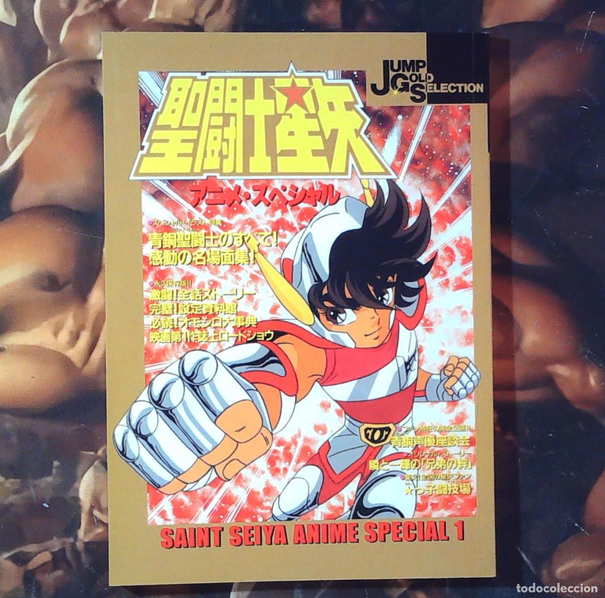 C&oacute;mics: saint seiya caballeros del zodiaco mini book masami kurumada anime special 1 by lienhart
