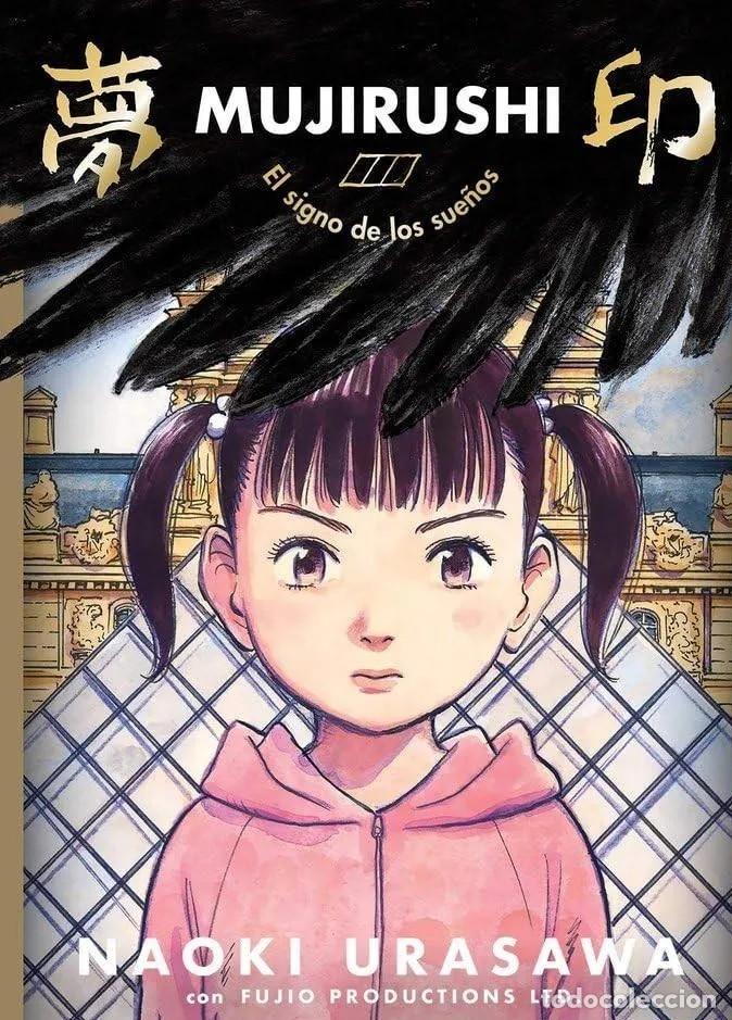 Comics: MUJIRUSHI EL SIGNO DE LOS SUE&Ntilde;OS NAOKI URASAWA