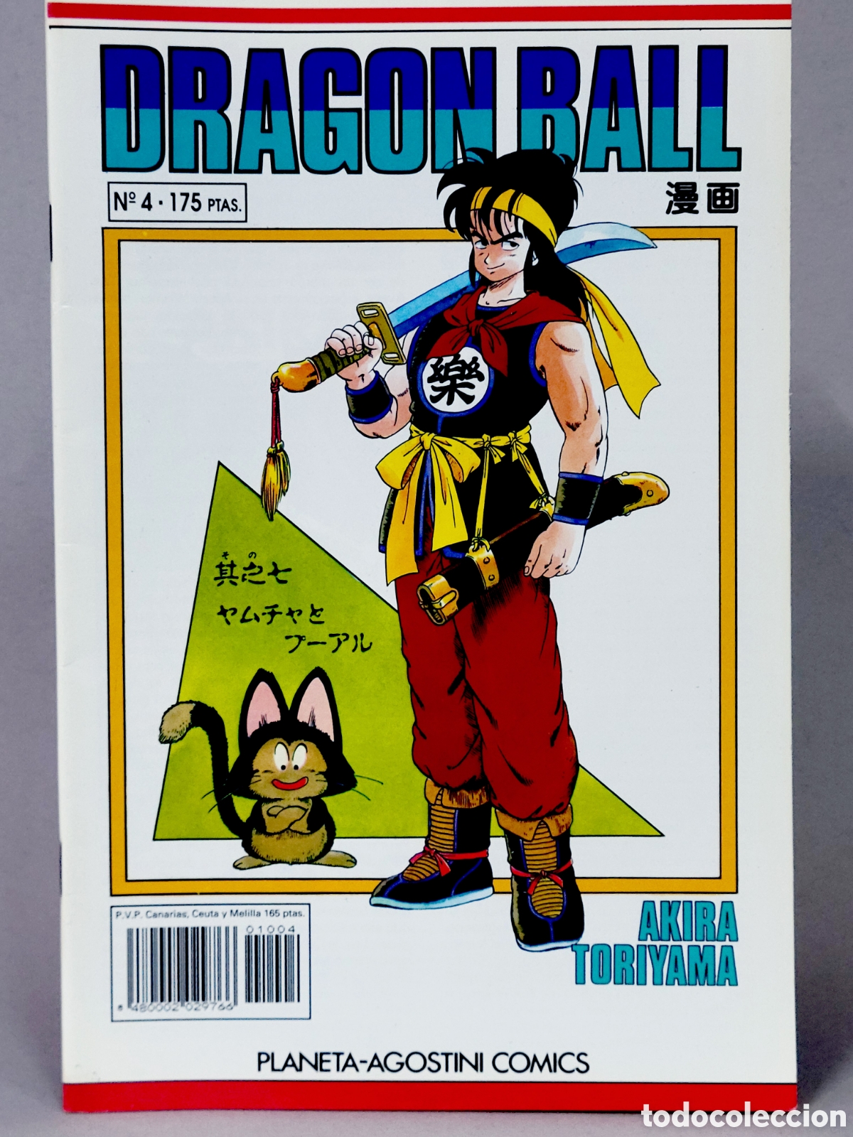 C&oacute;mics: C&Oacute;MIC DRAGON BALL 4 SERIE BLANCA MANGA PLANETA DEAGOSTINI GRAPA DE KIOSCO