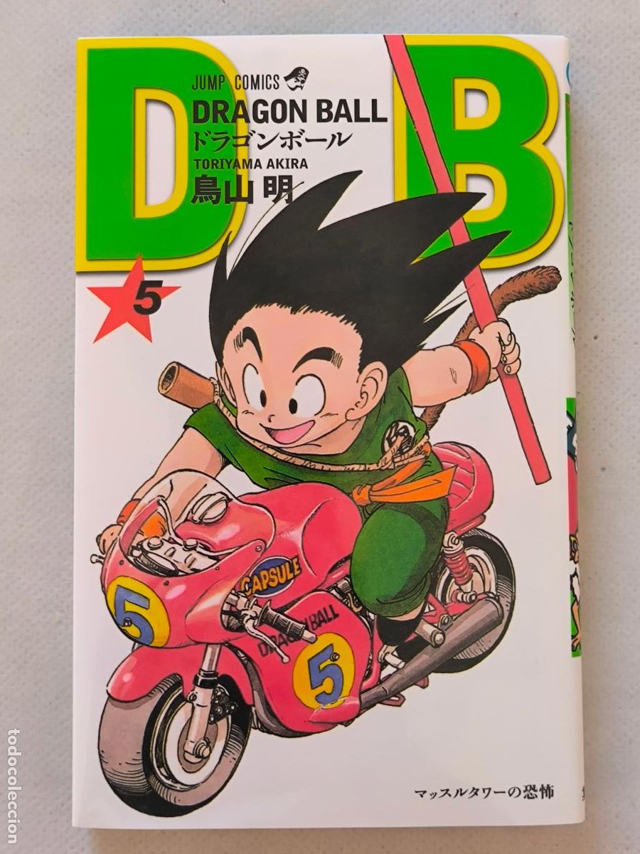 C&oacute;mics: DRAGON BALL N&ordm; 5 - AKIRA TORIYAMA - JUMP COMICS - EN JAPONES - COMO NUEVO (IC)