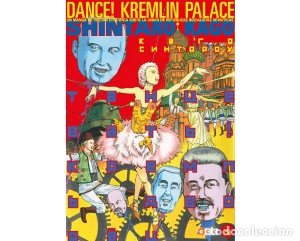 C&oacute;mics: Manga DANCE! KREMLIN PALACE. Shintaro Kago. ECC DESCATALOGADO