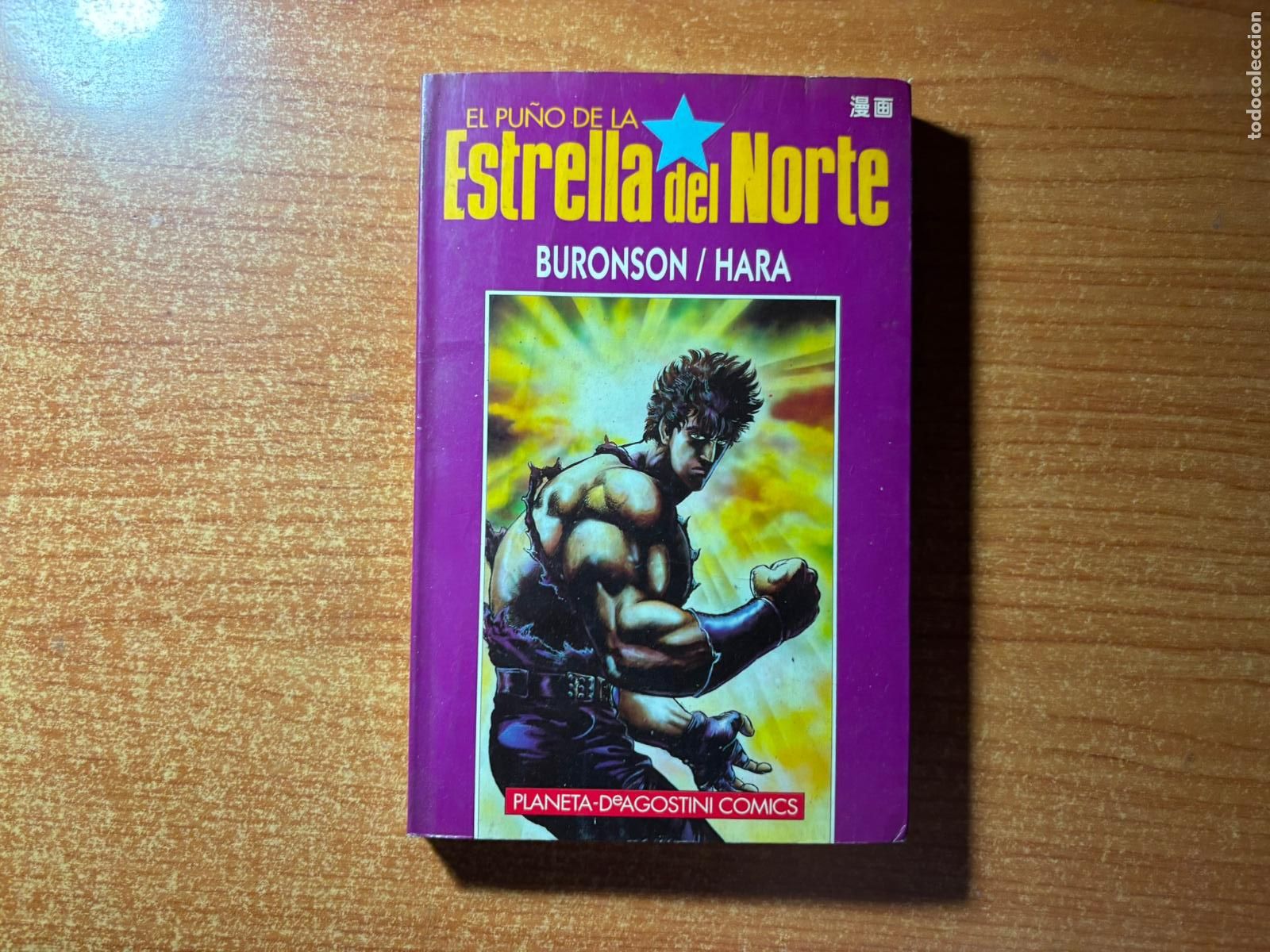 C&oacute;mics: EL PU&Ntilde;O DE LA ESTRELLA DEL NORTE. N&ordm; 1 EDITORIAL PLANETA 1995