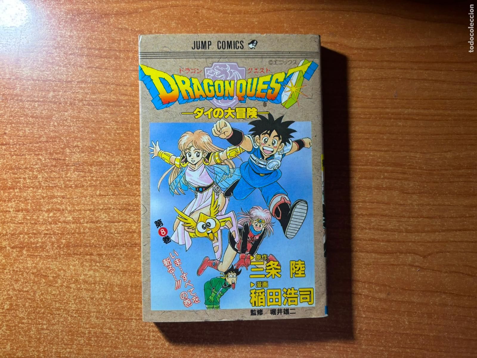 C&oacute;mics: Jump Comics: Dragon Quest num 08. Idioma japones (Las Aventuras de Fly en Espa&ntilde;a
