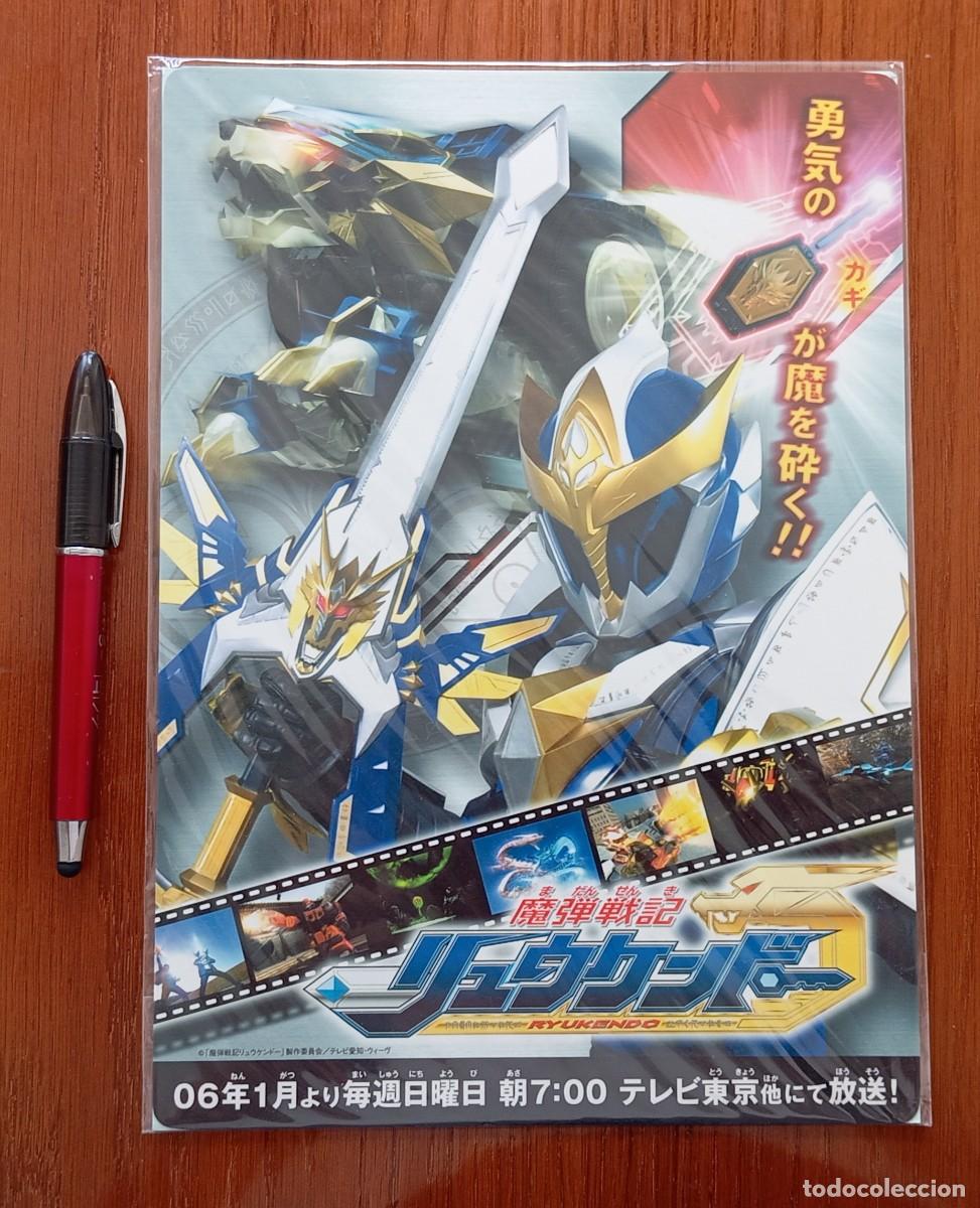 C&oacute;mics: SHITAJIKI japon&eacute;s 2006 MADAN SENKI RYUKENDO. Tokusatsu tipo Power Rangers o Kamen Raider Jap&oacute;n Japan