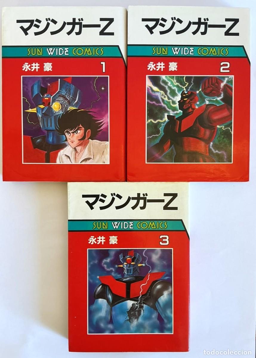 C&oacute;mics: Mazinger Z Go Nagai &ndash; Set Completo 3 Manga Sun Wide Comics &ndash; Jap&oacute;n 1985 &ndash; 1&ordf; Edici&oacute;n