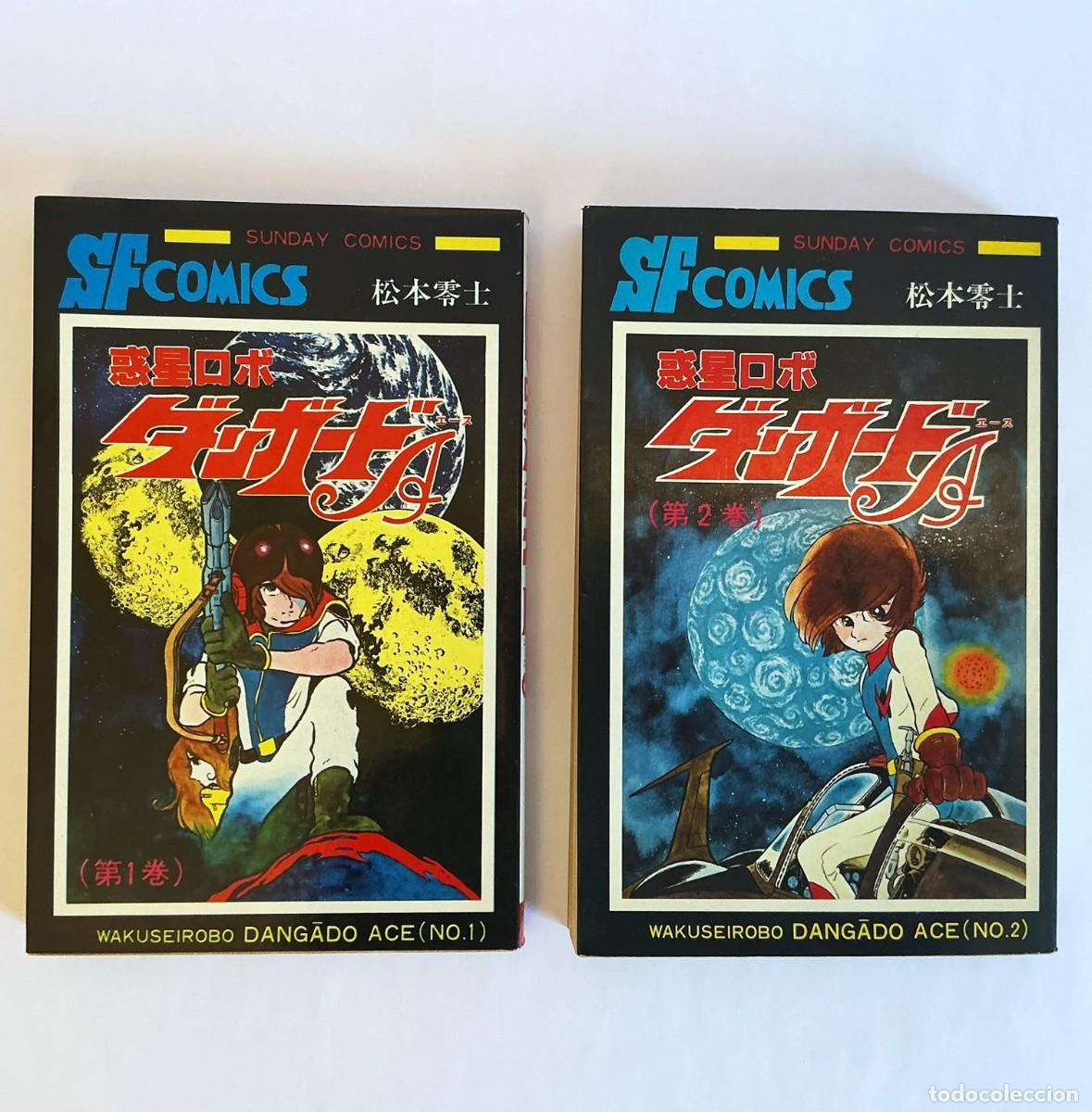 C&oacute;mics: Danguard Ace &ndash; Manga Original Jap&oacute;n 1977-1978 &ndash; Leiji Matsumoto &ndash; 2 Tomos