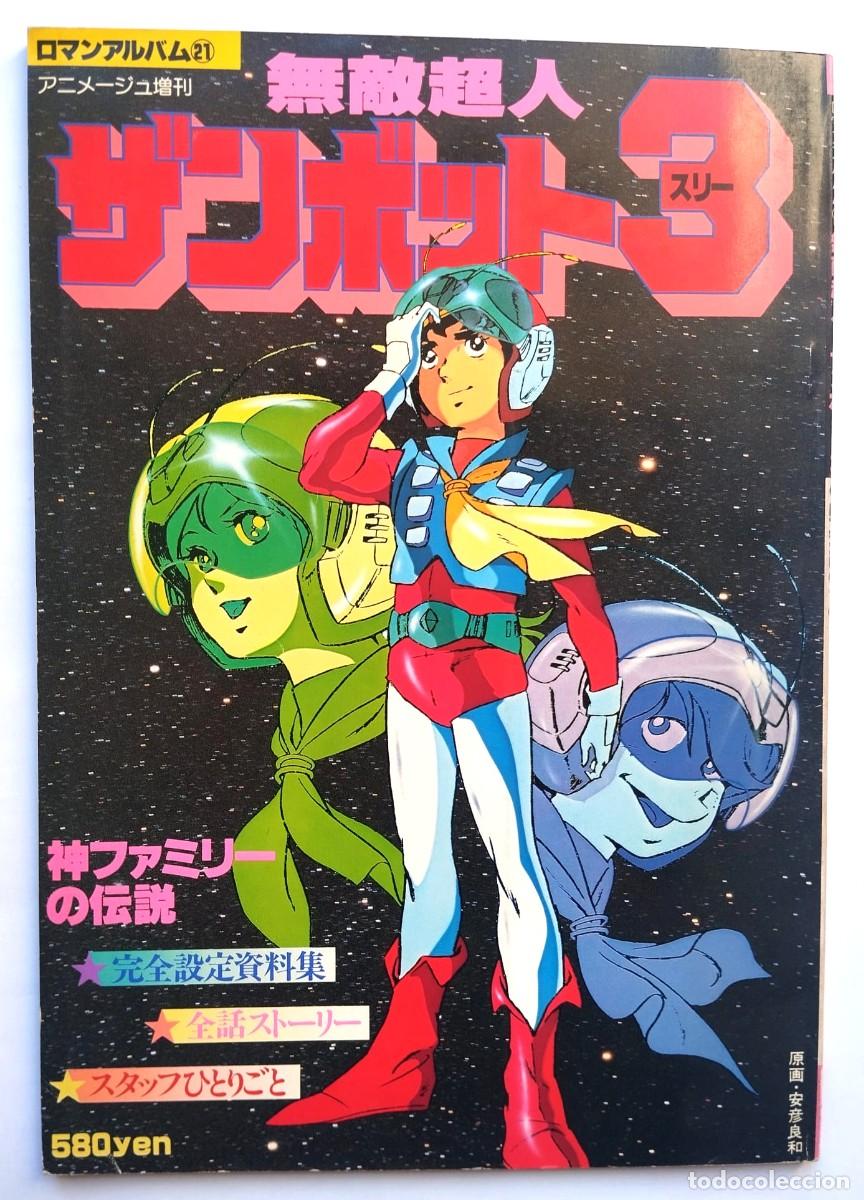 C&oacute;mics: Zambot 3 &ndash; Roman Album 21 &ndash; Revista Anime Japonesa 1979 &ndash; P&oacute;ster Doble &ndash; Yoshikazu Yasuhiko