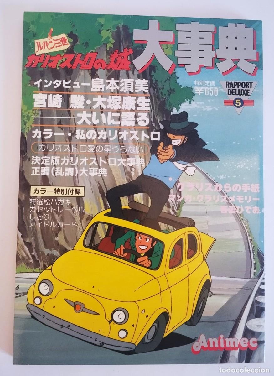 C&oacute;mics: Lupin III El Castillo de Cagliostro Hayao Miyazaki &ndash; Rapport Deluxe 5 &ndash; 1982 Copiar