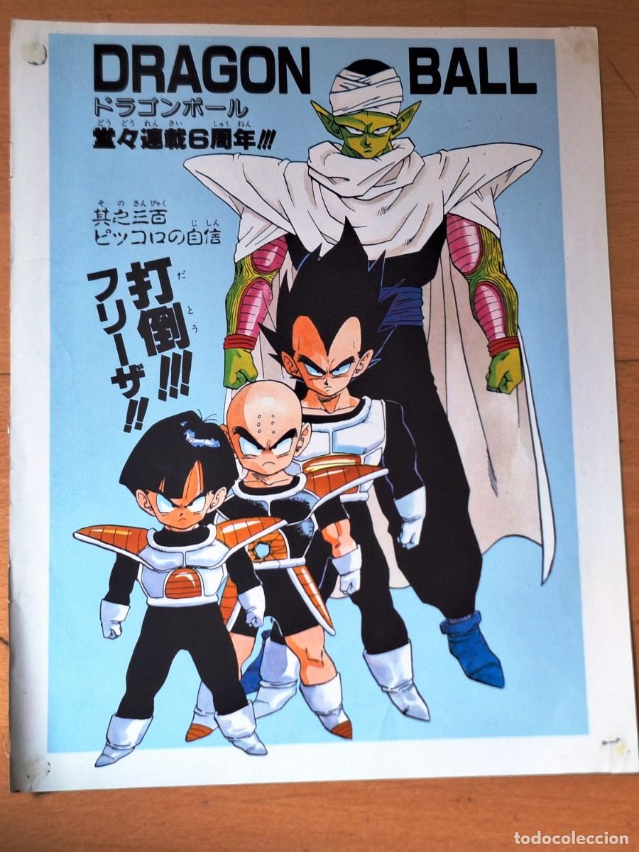 C&oacute;mics: CARTEL /LAMINA MANGA DIBUJOS DRAGON BALL - DOBLE CARA 28X22 -