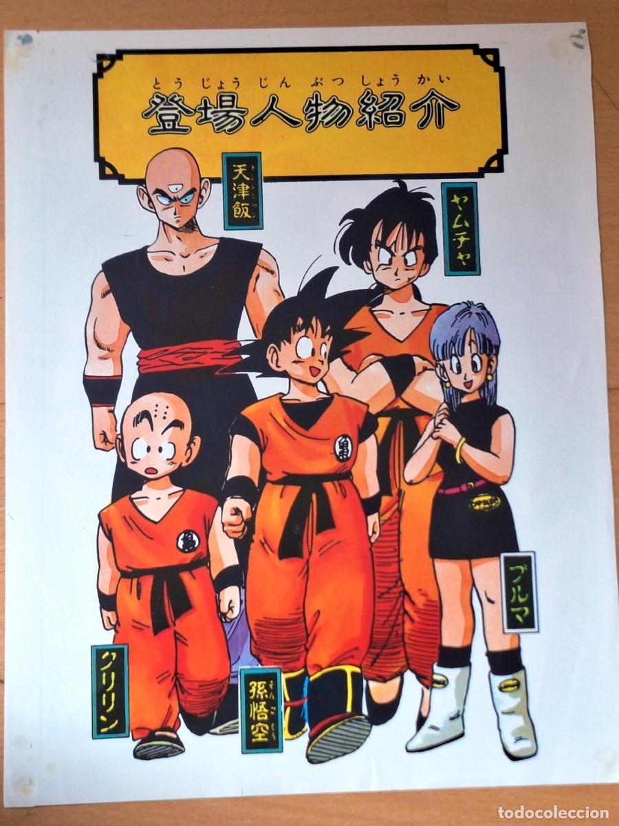 C&oacute;mics: CARTEL /LAMINA MANGA DIBUJOS DRAGON BALL - DOBLE CARA 28X22 -