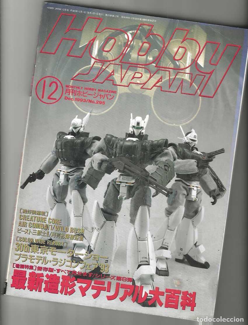 C&oacute;mics: HOBBY JAPAN N&ordm; 295 - DICIEMBRE 1993 - BUEN ESTADO