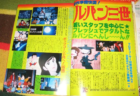 C&oacute;mics: LUPIN LUPEN SANSEI CLIPPINGS MONKEY PUNCH - Foto 1