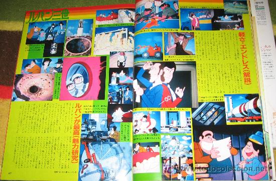 C&oacute;mics: LUPIN LUPEN SANSEI CLIPPINGS MONKEY PUNCH - Foto 2
