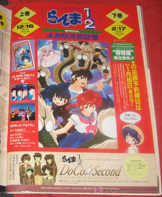 ranma manga anime shojo hentai pagina revista j - Buy Antique comics and  tebeos merchandising on todocoleccion