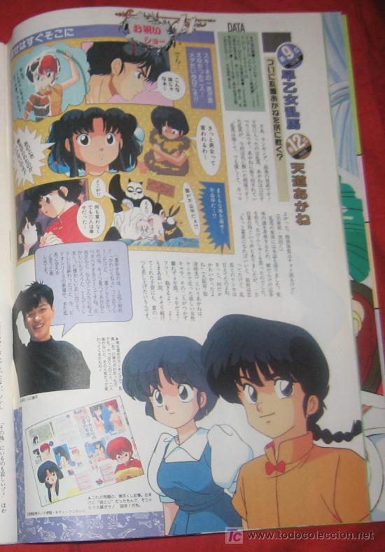 ranma manga anime shojo hentai pagina revista j - Buy Antique comics and  tebeos merchandising on todocoleccion