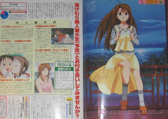 C&oacute;mics: love hina clippings RABUHINA - Foto 1