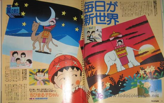 C&oacute;mics: CHIBI MARUKO CHAN CHIBIMARUKOCHAN MARUKOCHAN clippings VPA - Foto 1