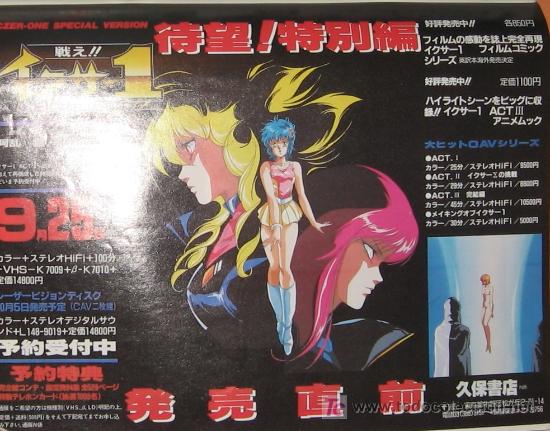 C&oacute;mics: ICZER ONE ICER 1 IZER CLIPPINGS - Foto 1