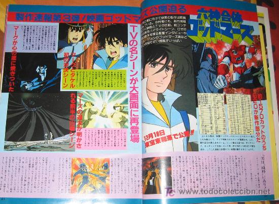 C&oacute;mics: GOD MARS ROBOT MAZINGER - Foto 1