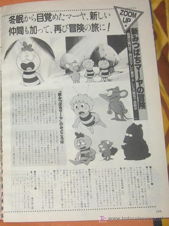 C&oacute;mics: MITSUBACHI MAYA NO BOKEN LA ABEJA MAYA - Foto 1