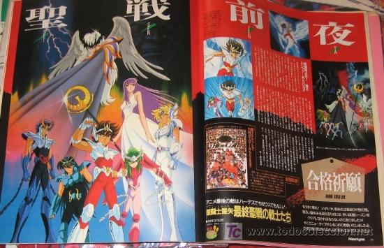 saint seiya film paginas de revista japonesa ma - Buy Antique comics and  tebeos merchandising on todocoleccion
