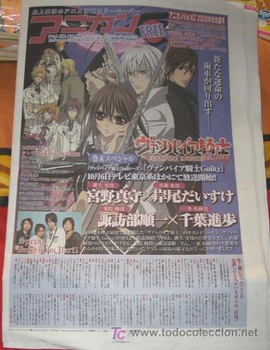C&oacute;mics: anikan newspaper vampire knight slayers - Foto 1