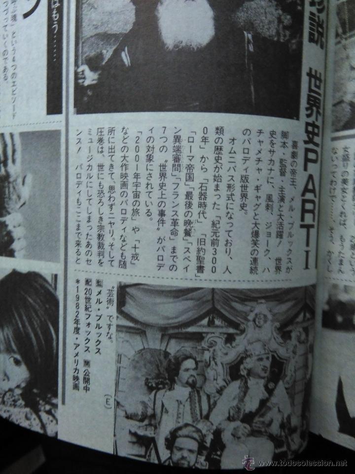 C&oacute;mics: baron munchausen recorte japones - Foto 1