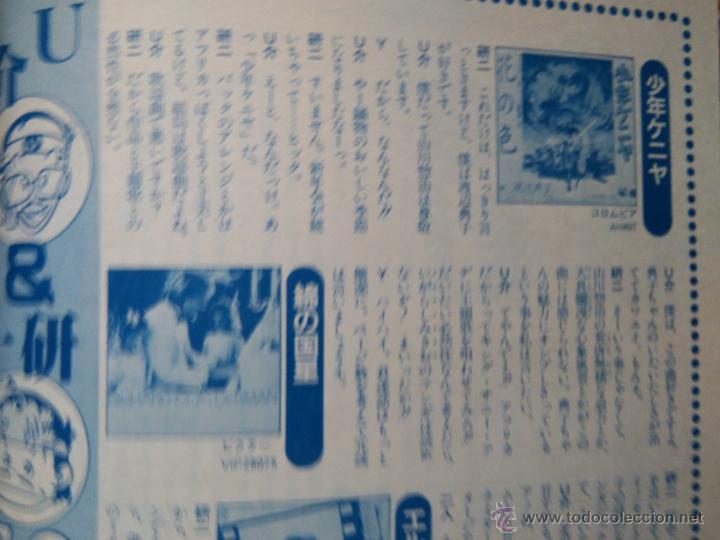 C&oacute;mics: Richard Clayderman recorte japones - Foto 1