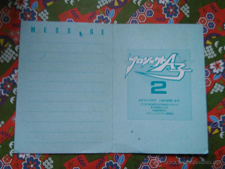 C&oacute;mics: PROYECTO AKO A KO PROYECT JAPAN POSTCARD - Foto 2