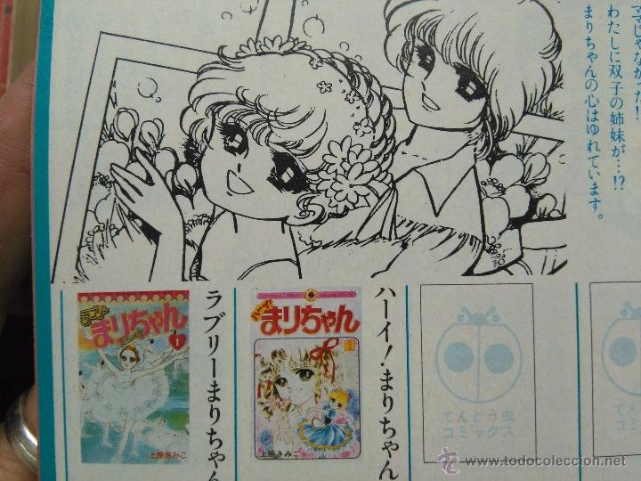 Ranma Rumiko Takahashi Rare 19 Shogakukan Cat Buy Merchandising Comics And Tebeos At Todocoleccion