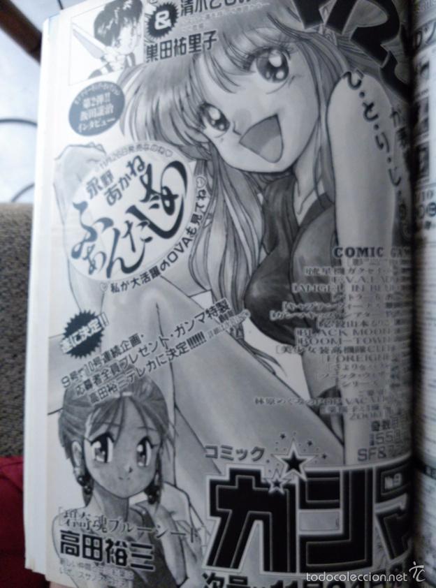 C&oacute;mics: RECORTES YUZO TAKADA - Foto 1