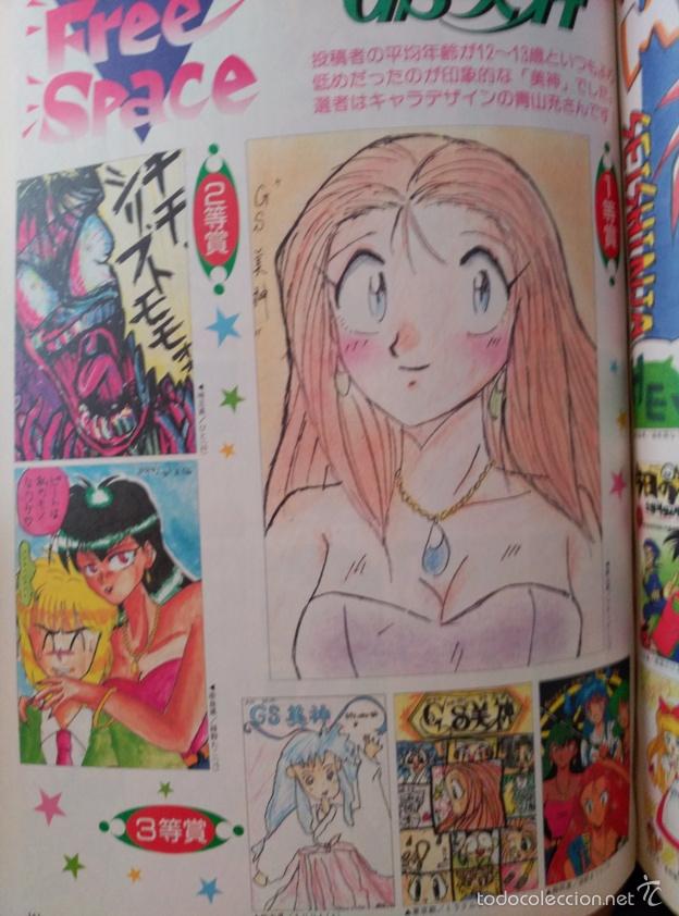 C&oacute;mics: RECORTES GS MIKAMI - Foto 1