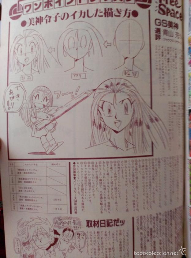 C&oacute;mics: RECORTES GS MIKAMI - Foto 1