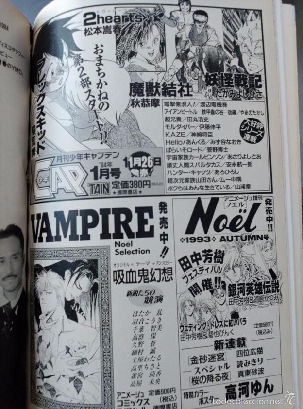 C&oacute;mics: RECORTES YAOI VAMPIRE - Foto 1
