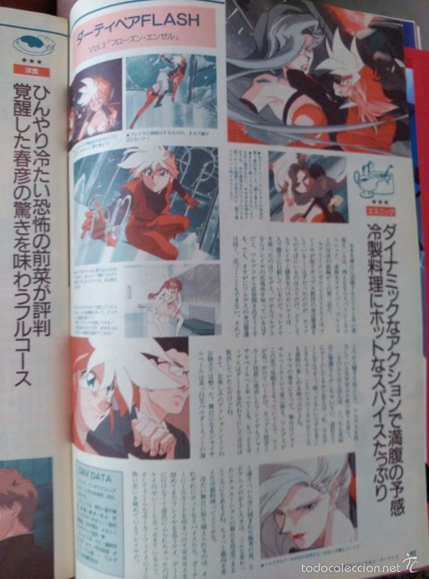 C&oacute;mics: RECORTES DIRTY PAIR FLASH - Foto 1