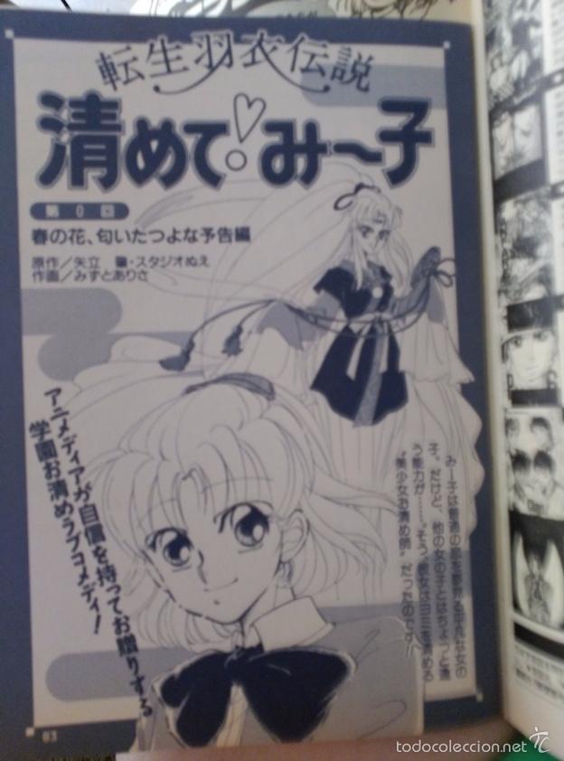 C&oacute;mics: RECORTES KIYOMETE MIKO - Foto 1