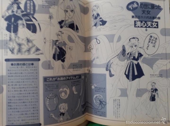 C&oacute;mics: RECORTES KIYOMETE MIKO - Foto 5
