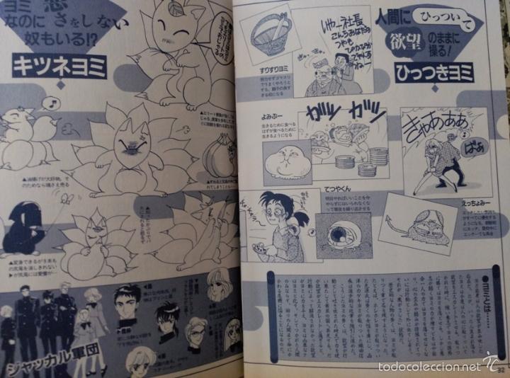 C&oacute;mics: RECORTES KIYOMETE MIKO - Foto 6