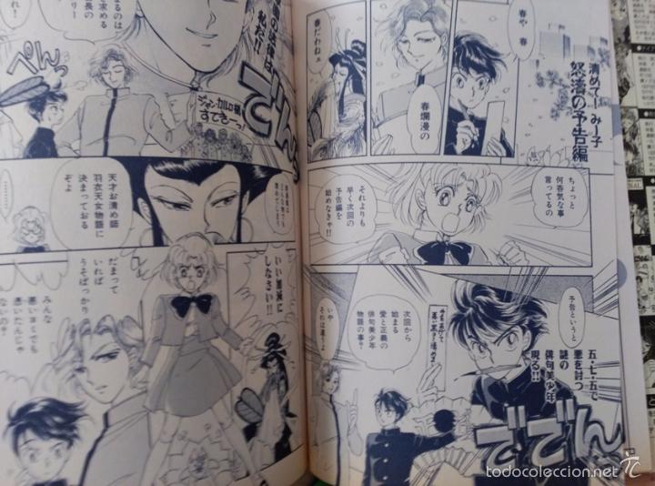C&oacute;mics: RECORTES KIYOMETE MIKO - Foto 7