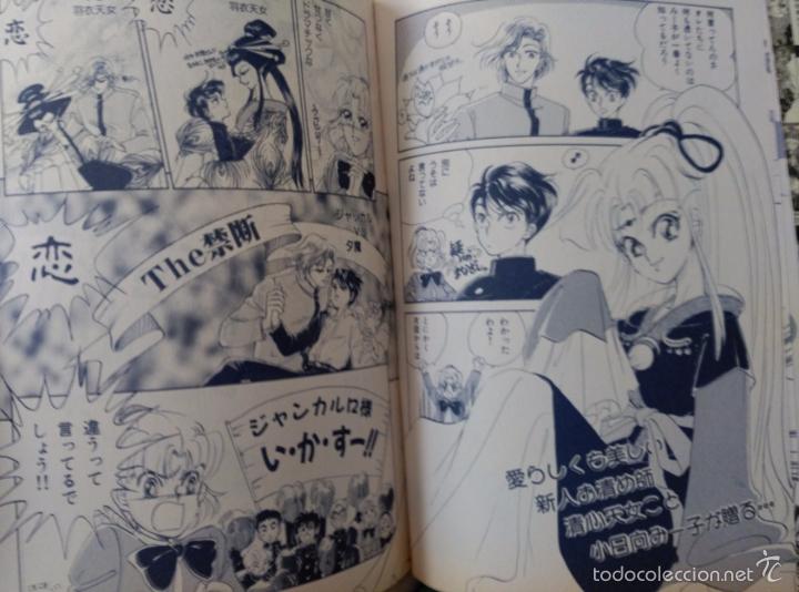 C&oacute;mics: RECORTES KIYOMETE MIKO - Foto 8