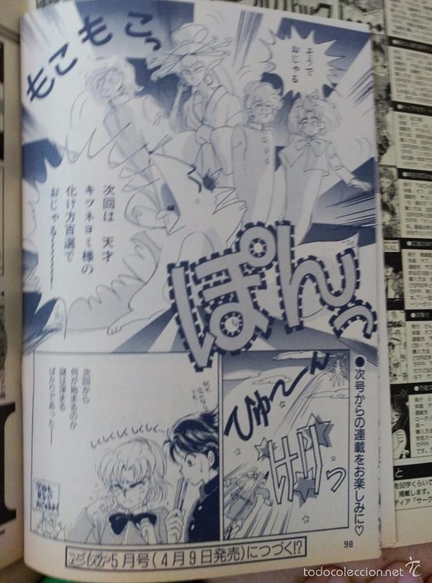 C&oacute;mics: RECORTES KIYOMETE MIKO - Foto 9