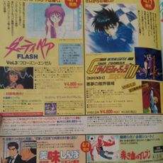 Get Recortes Dirty Pair Flash Cyber Formula Gpx Zer Buy For Android Get Wallpaper Recortes Dirty Pair Flash Cyber Formula Gpx Zer Buy HD