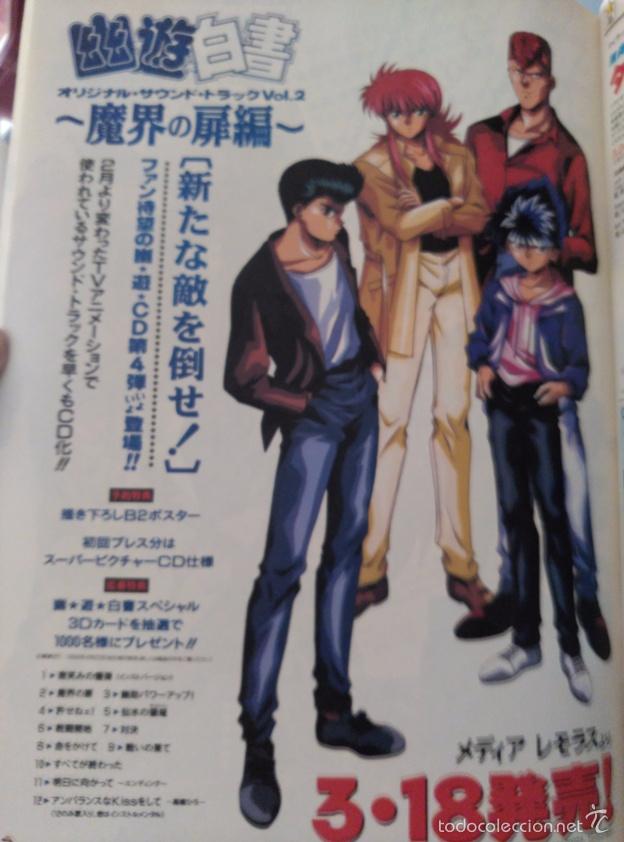 C&oacute;mics: RECORTES YU YU HAKUSHO - Foto 1