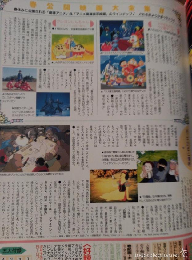 C&oacute;mics: RECORTES DORAEMON SHIN CHAN BLANCANIEVES - Foto 1