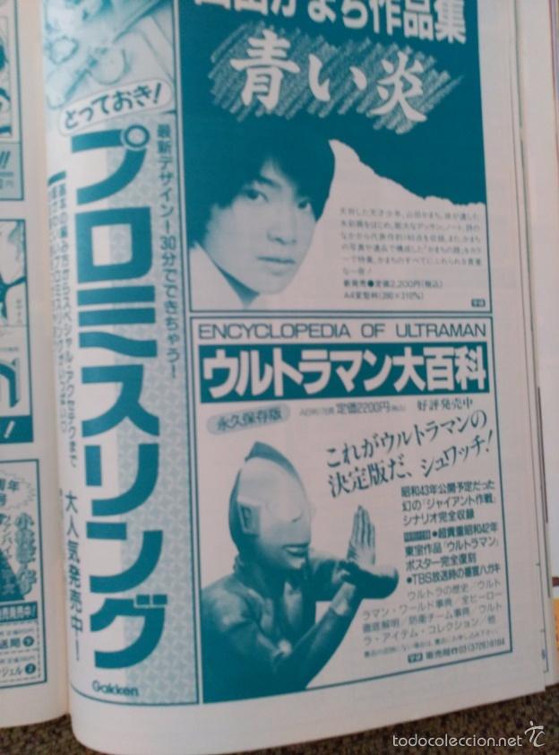 C&oacute;mics: RECORTES ULTRAMAN BIOMAN - Foto 1